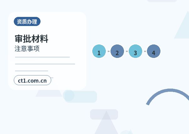 永清注册公司使用托管地址前要核对什么配图