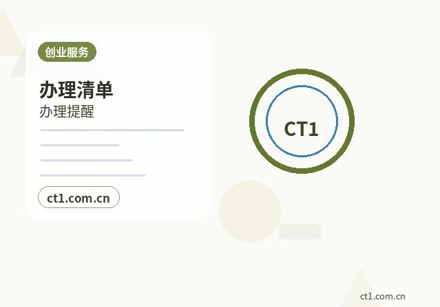 开封公司变更办理前税务和账务怎么核对缩略图