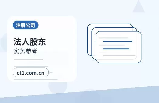 莒南注册公司办理营业执照流程怎么安排配图