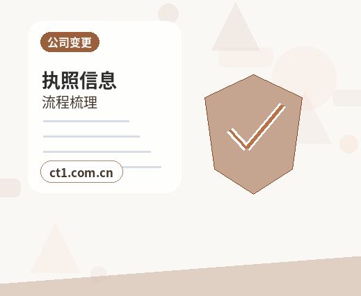 华阴注册公司：商贸公司办理要点配图