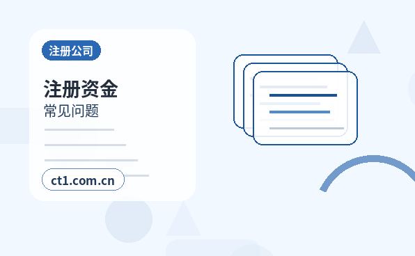 华阴注册公司：商贸公司办理要点配图