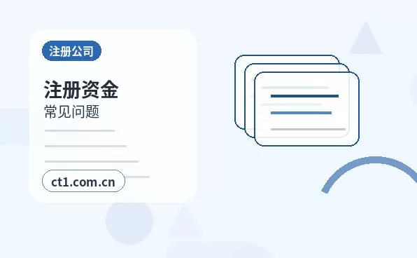 江门注册公司营业执照信息填写错误怎么处理配图