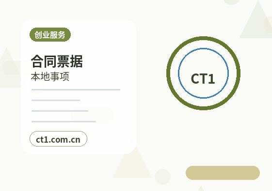 东安注册公司没有实际办公地址能否办理缩略图