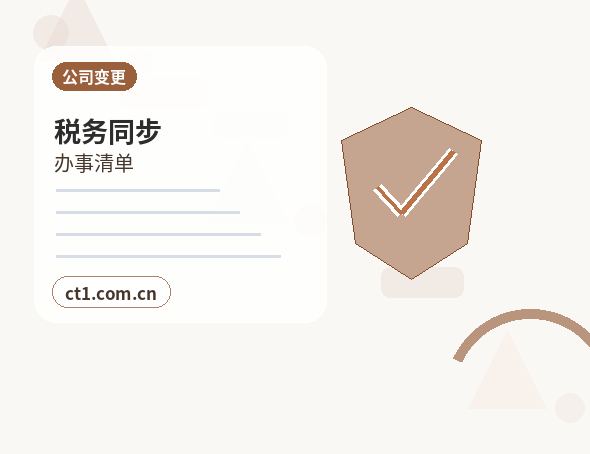 蔚县注册公司注册电商公司需要哪些材料配图
