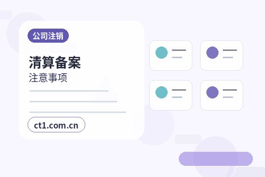 昌都注册公司开业前合同和财务资料怎么整理配图
