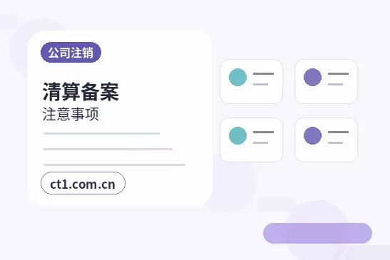 萝北注册公司个体户和有限公司怎么选配图