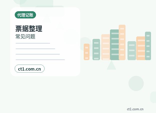 和田地区公司变更办理前税务和账务怎么核对配图