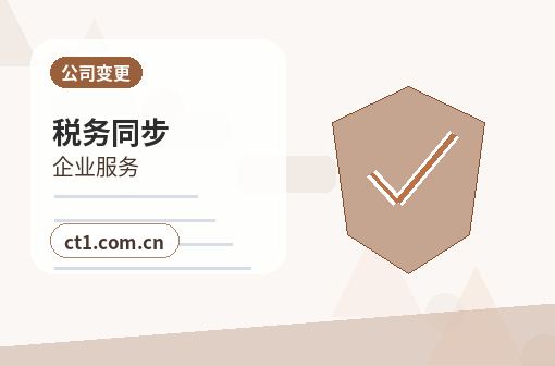 昌都注册公司开业前合同和财务资料怎么整理配图