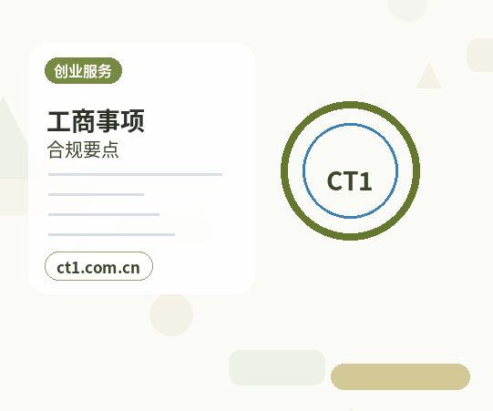 仁化注册公司财务负责人信息怎么准备配图