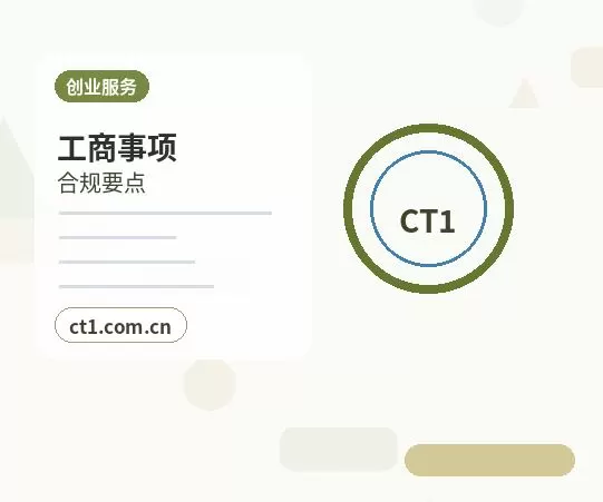 遂平注册公司多股东设立资料怎么准备配图