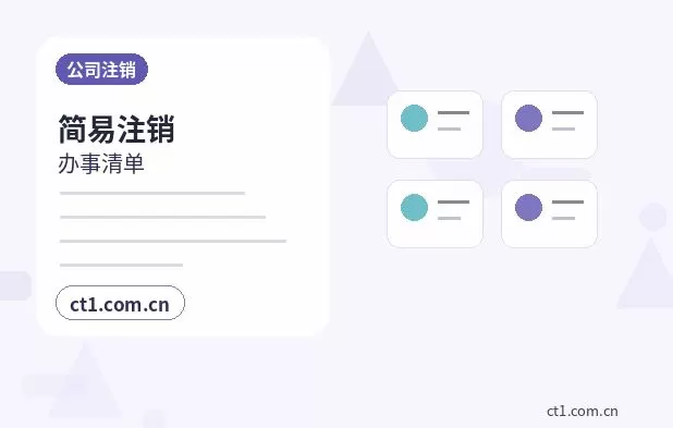 鹤壁经济技术开发区注册公司需要准备哪些材料配图