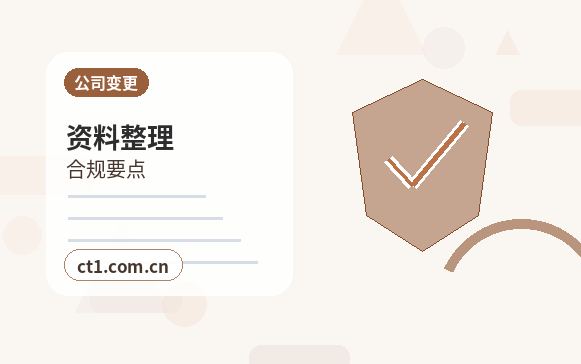泊头注册公司材料被退回后怎么调整缩略图