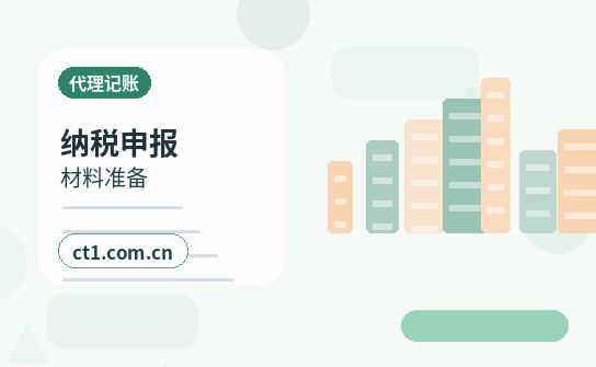 乌兰察布公司变更需要准备哪些材料配图