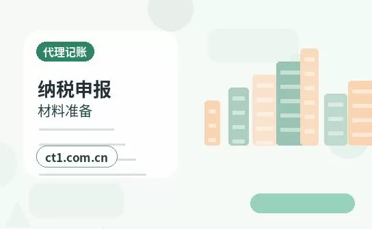 鹤壁经济技术开发区注册公司需要准备哪些材料配图