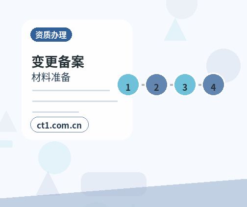 仁化注册公司财务负责人信息怎么准备配图