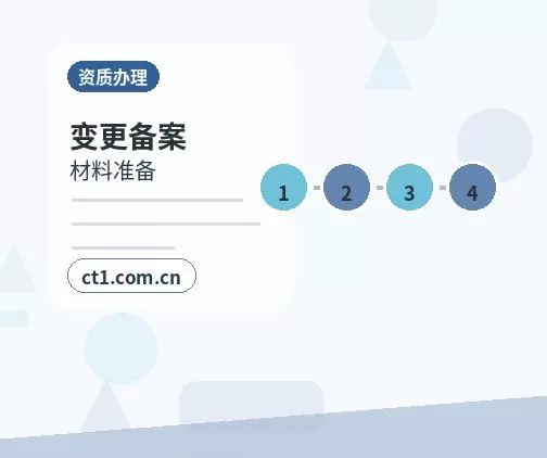 东平注册公司办理营业执照流程怎么安排配图