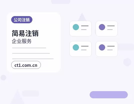 阜阳代理记账流程和资料清单配图