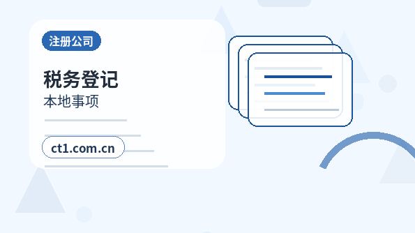 仁化注册公司财务负责人信息怎么准备配图