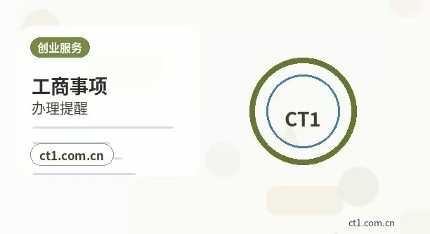 和布克赛尔县注册公司新公司税务报到流程说明配图