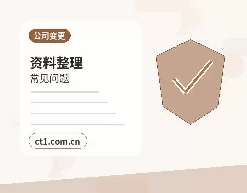 阜阳代理记账流程和资料清单配图
