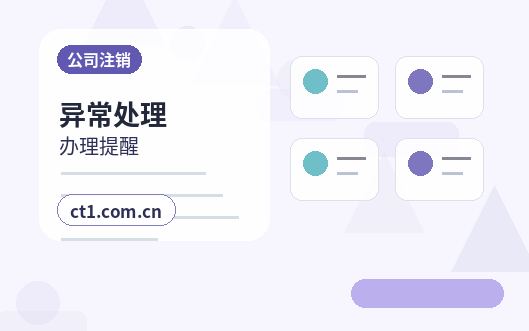 宿迁公司变更注册资本变更注意事项配图