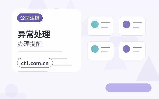 新宾注册公司与代理记账如何衔接配图