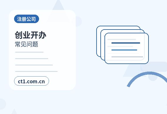 眉山彭山区注册公司多股东设立资料怎么准备配图