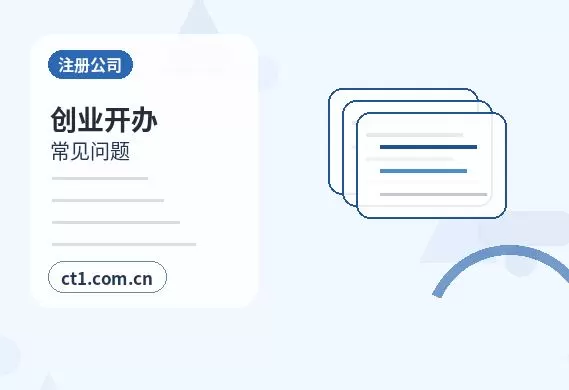 阳原注册公司没有实际办公地址能否办理配图