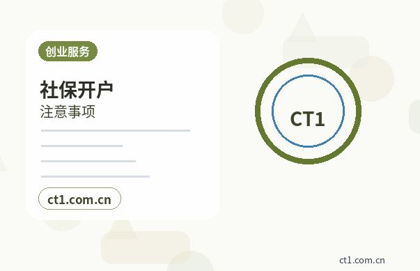 东山注册公司营业执照下来后发票申领流程缩略图