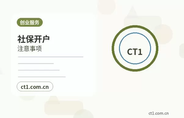 新宾注册公司与代理记账如何衔接配图