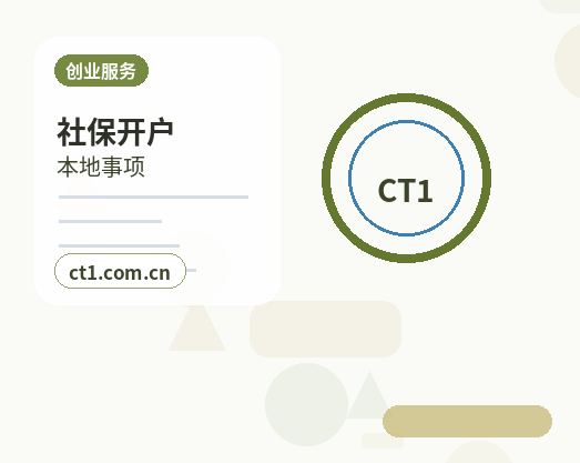晋中注册公司营业执照经营地址填写规范缩略图