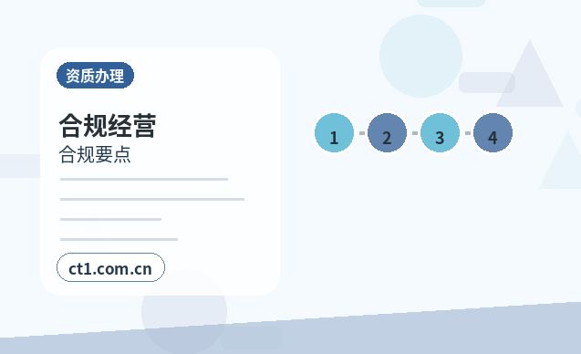 广安资质代办食品经营许可证材料清单缩略图