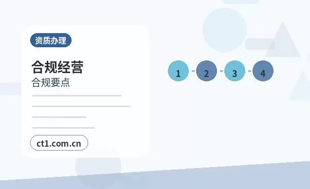 周口川汇区注册公司营业执照下来后还要办理哪些事项配图