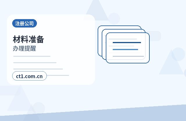 开封龙亭区注册公司使用托管地址前要核对什么配图