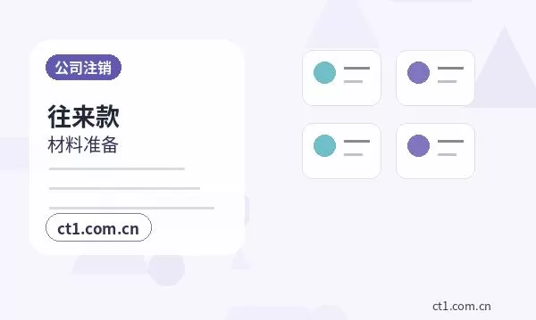临夏州公司变更完成后还要办理哪些事项配图