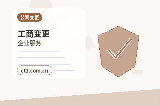 松原宁江区注册公司材料被退回后怎么调整配图