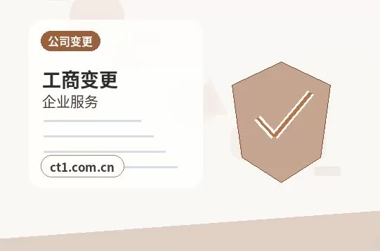武汉注册公司材料被退回后怎么调整配图