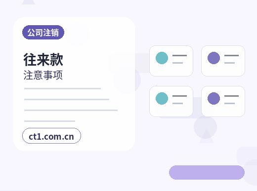 昆明资质代办分支机构办理要点配图