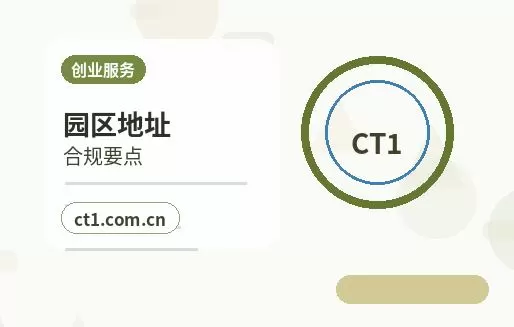 应城注册公司营业执照下来后还要办理哪些事项配图