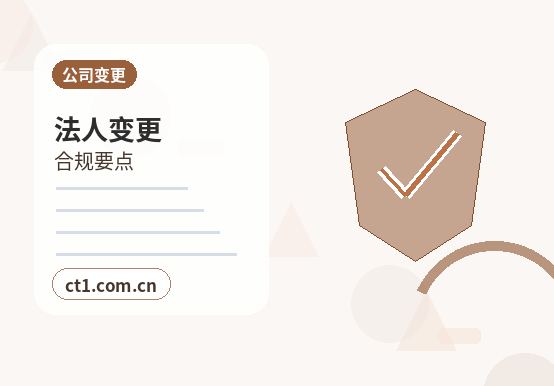 昭通公司变更电子营业执照信息更新说明配图