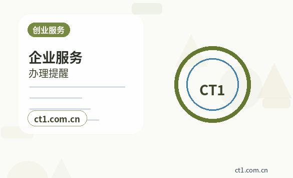 安康公司变更发票和税控信息怎么衔接配图