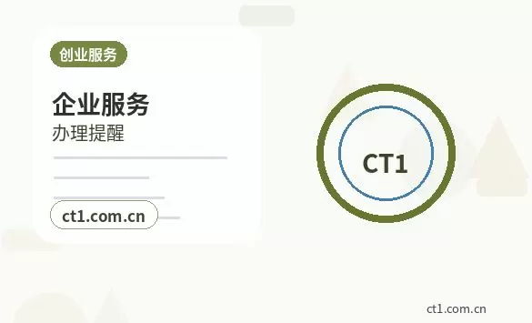 大连普兰店区注册公司营业执照信息填写错误怎么处理配图