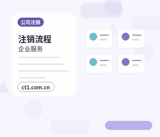 诸暨注册公司长期零申报要注意什么配图
