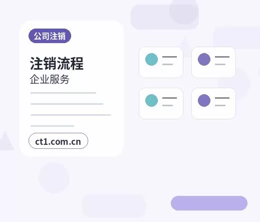 呼和浩特新城区注册公司注册商贸公司办理要点配图