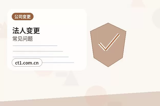 呼和浩特新城区注册公司注册商贸公司办理要点配图