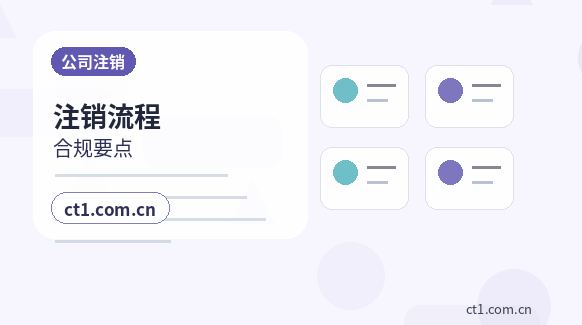 永州回龙圩管理区注册公司营业执照下来后怎么记账报税配图