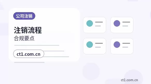 辽源公司变更完成后营业执照怎么领取配图