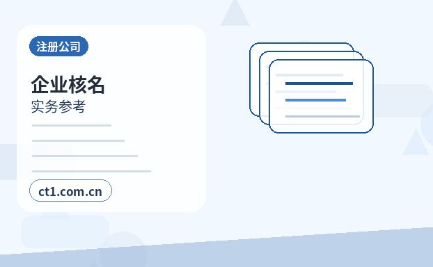 东山注册公司营业执照下来后发票申领流程配图