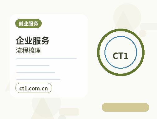 天津公司变更完成后税务信息如何同步配图