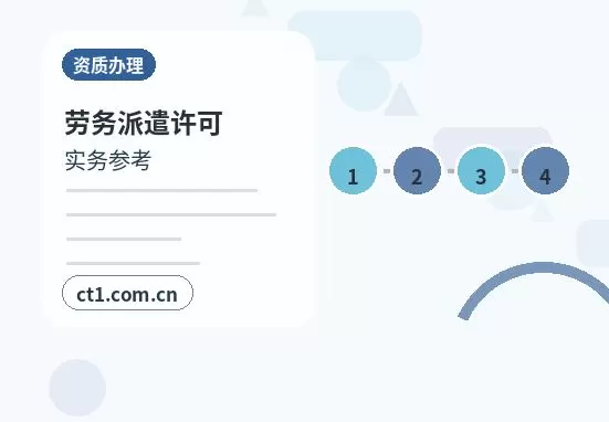 天门注册公司办理清单与流程整理配图